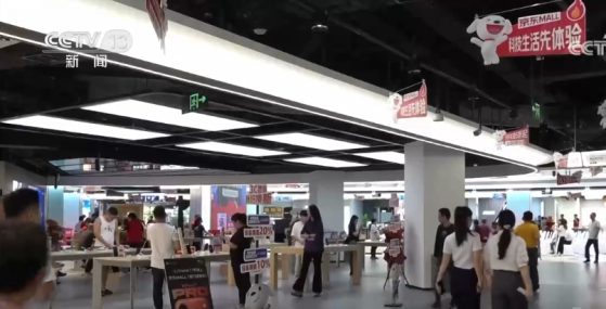 前三季度“商品+服务”消费并重发展
