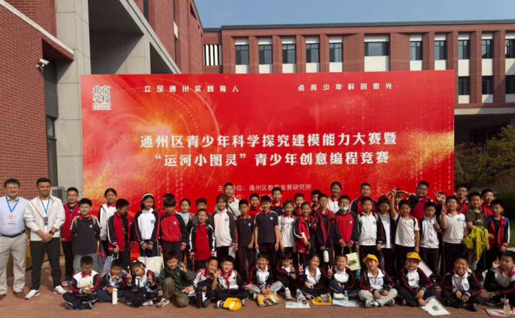 运河之畔，少年执笔——北京市通州区“运河小图灵”信息学比赛复赛圆满举行